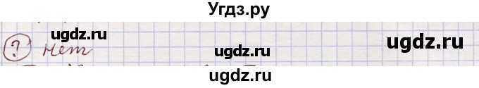 ГДЗ (Решебник) по алгебре 11 класс Абылкасымова А.Е. / параграф / 7