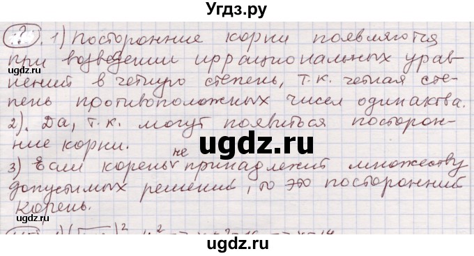 ГДЗ (Решебник) по алгебре 11 класс Абылкасымова А.Е. / параграф / 8