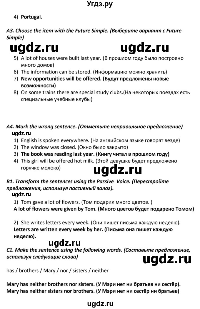 ГДЗ (Решебник) по английскому языку 7 класс (контрольно-измерительные материалы) Артюхова И.В. / тест 13. вариант / 1(продолжение 2)