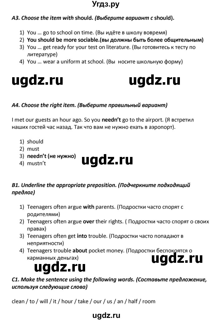 ГДЗ (Решебник) по английскому языку 7 класс (контрольно-измерительные материалы) Артюхова И.В. / тест 16. вариант / 1(продолжение 2)