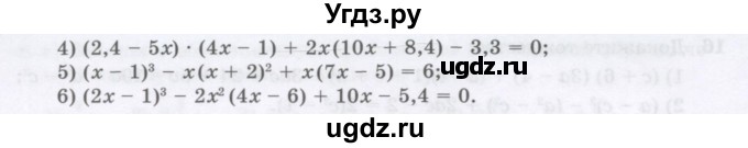 ГДЗ (Учебник ) по алгебре 8 класс Абылкасымова А.Е. / повторение 7 класса / 25(продолжение 2)