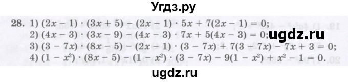 ГДЗ (Учебник ) по алгебре 8 класс Абылкасымова А.Е. / повторение 7 класса / 28