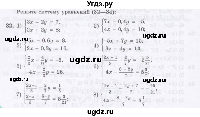 ГДЗ (Учебник ) по алгебре 8 класс Абылкасымова А.Е. / повторение 7 класса / 32