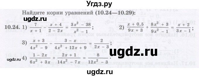 ГДЗ (Учебник ) по алгебре 8 класс Абылкасымова А.Е. / параграф 10 / 10.24