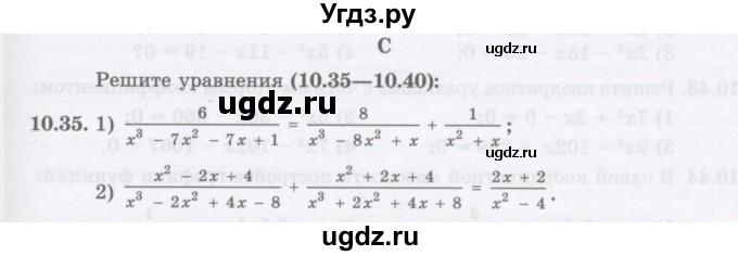 ГДЗ (Учебник ) по алгебре 8 класс Абылкасымова А.Е. / параграф 10 / 10.35