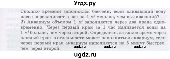 ГДЗ (Учебник ) по алгебре 8 класс Абылкасымова А.Е. / параграф 12 / 12.17(продолжение 2)