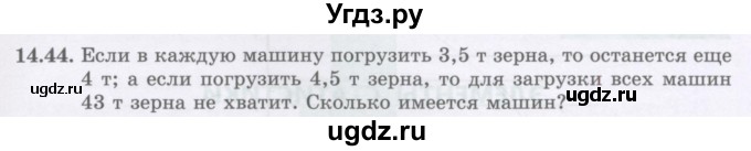 ГДЗ (Учебник ) по алгебре 8 класс Абылкасымова А.Е. / параграф 14 / 14.44