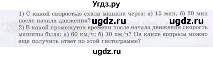 ГДЗ (Учебник ) по алгебре 8 класс Абылкасымова А.Е. / параграф 15 / 15.2(продолжение 2)