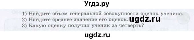 ГДЗ (Учебник ) по алгебре 8 класс Абылкасымова А.Е. / параграф 17 / 17.3(продолжение 2)