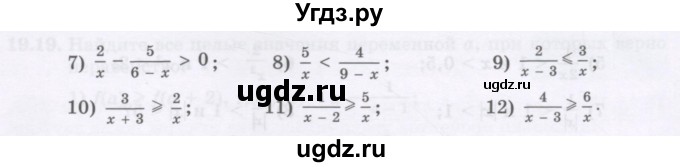 ГДЗ (Учебник ) по алгебре 8 класс Абылкасымова А.Е. / параграф 19 / 19.10(продолжение 2)