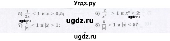 ГДЗ (Учебник ) по алгебре 8 класс Абылкасымова А.Е. / параграф 19 / 19.14(продолжение 2)