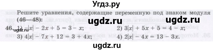 ГДЗ (Учебник ) по алгебре 8 класс Абылкасымова А.Е. / повторение 8 класса / 46