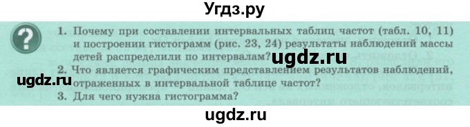 ГДЗ (Учебник ) по алгебре 8 класс Абылкасымова А.Е. / вопросы. параграф / 15