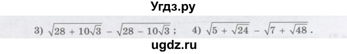 ГДЗ (Учебник ) по алгебре 8 класс Абылкасымова А.Е. / параграф 4 / 4.28(продолжение 2)