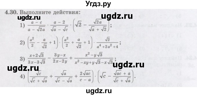 ГДЗ (Учебник ) по алгебре 8 класс Абылкасымова А.Е. / параграф 4 / 4.30