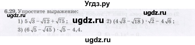 ГДЗ (Учебник ) по алгебре 8 класс Абылкасымова А.Е. / параграф 6 / 6.29