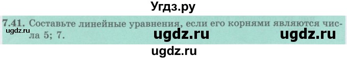 ГДЗ (Учебник ) по алгебре 8 класс Абылкасымова А.Е. / параграф 7 / 7.41