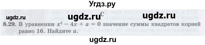 ГДЗ (Учебник ) по алгебре 8 класс Абылкасымова А.Е. / параграф 8 / 8.29