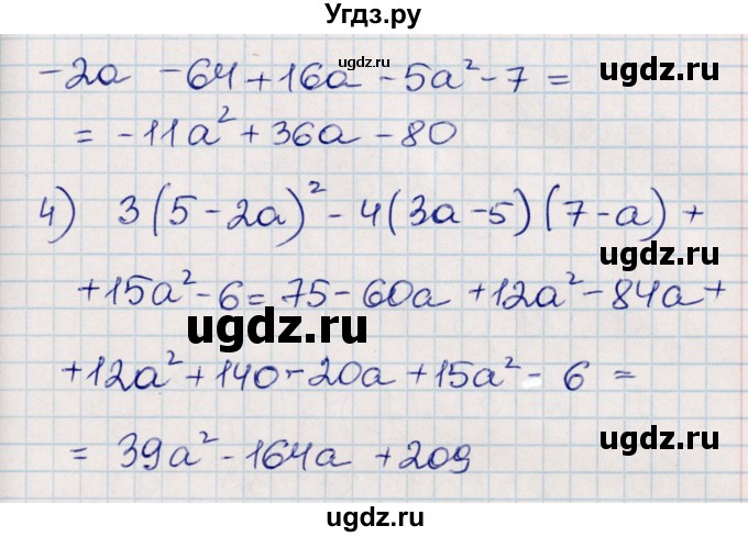 ГДЗ (Решебник) по алгебре 8 класс Абылкасымова А.Е. / повторение 7 класса / 15(продолжение 2)