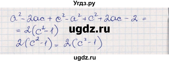 ГДЗ (Решебник) по алгебре 8 класс Абылкасымова А.Е. / повторение 7 класса / 16(продолжение 2)