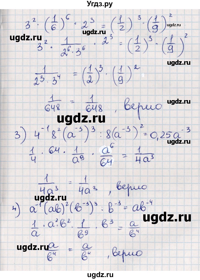 ГДЗ (Решебник) по алгебре 8 класс Абылкасымова А.Е. / повторение 7 класса / 17(продолжение 2)