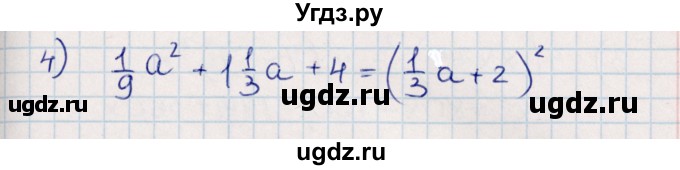 ГДЗ (Решебник) по алгебре 8 класс Абылкасымова А.Е. / повторение 7 класса / 19(продолжение 2)