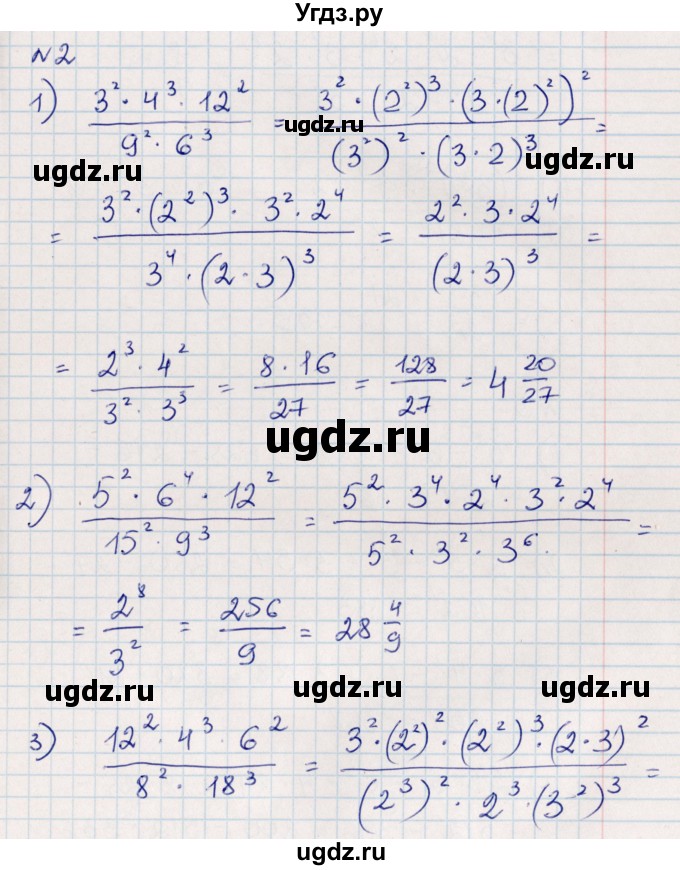 ГДЗ (Решебник) по алгебре 8 класс Абылкасымова А.Е. / повторение 7 класса / 2