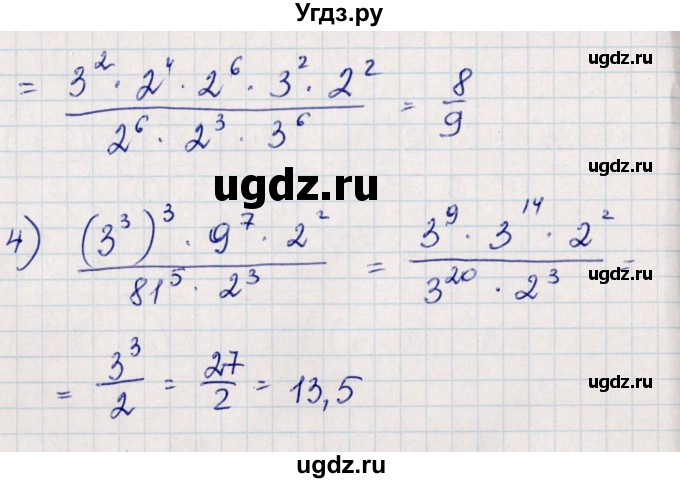 ГДЗ (Решебник) по алгебре 8 класс Абылкасымова А.Е. / повторение 7 класса / 2(продолжение 2)