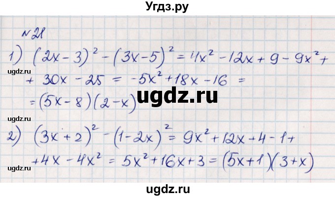ГДЗ (Решебник) по алгебре 8 класс Абылкасымова А.Е. / повторение 7 класса / 21