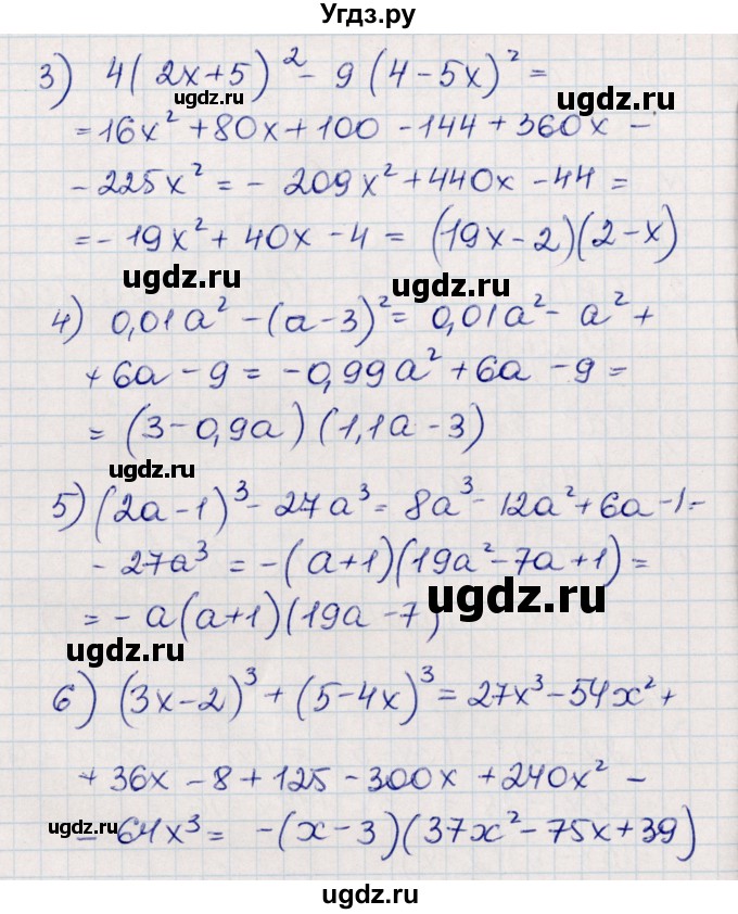 ГДЗ (Решебник) по алгебре 8 класс Абылкасымова А.Е. / повторение 7 класса / 21(продолжение 2)