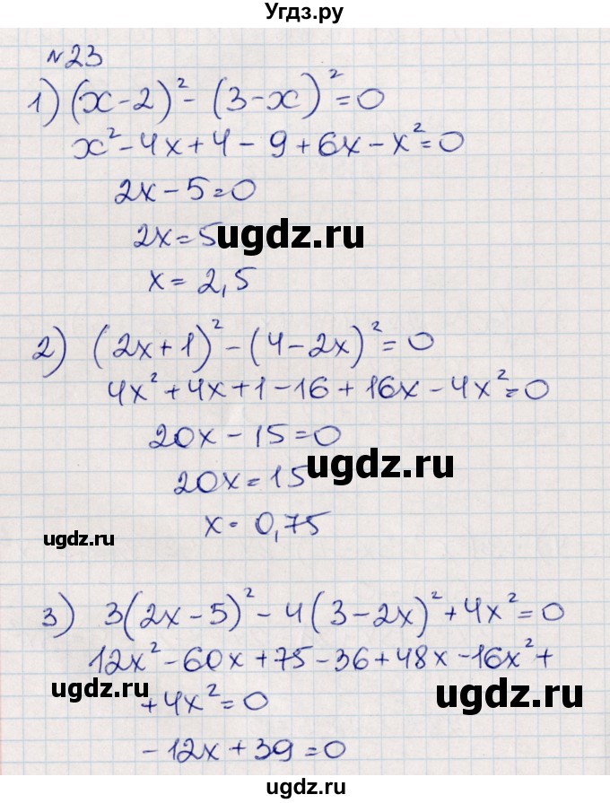 ГДЗ (Решебник) по алгебре 8 класс Абылкасымова А.Е. / повторение 7 класса / 23