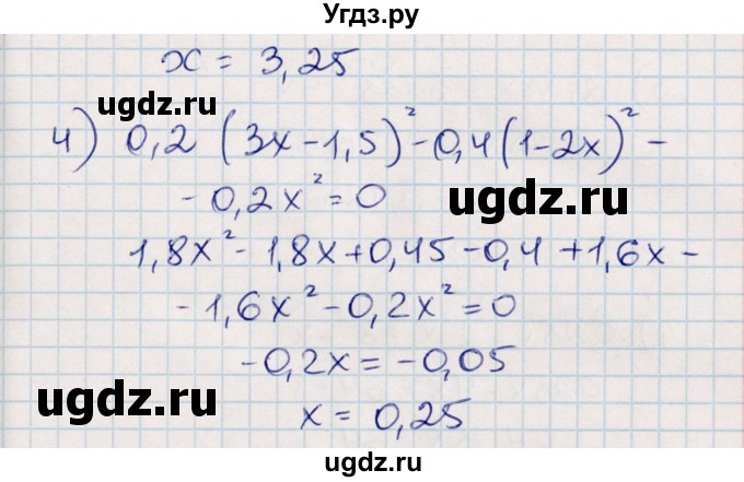 ГДЗ (Решебник) по алгебре 8 класс Абылкасымова А.Е. / повторение 7 класса / 23(продолжение 2)