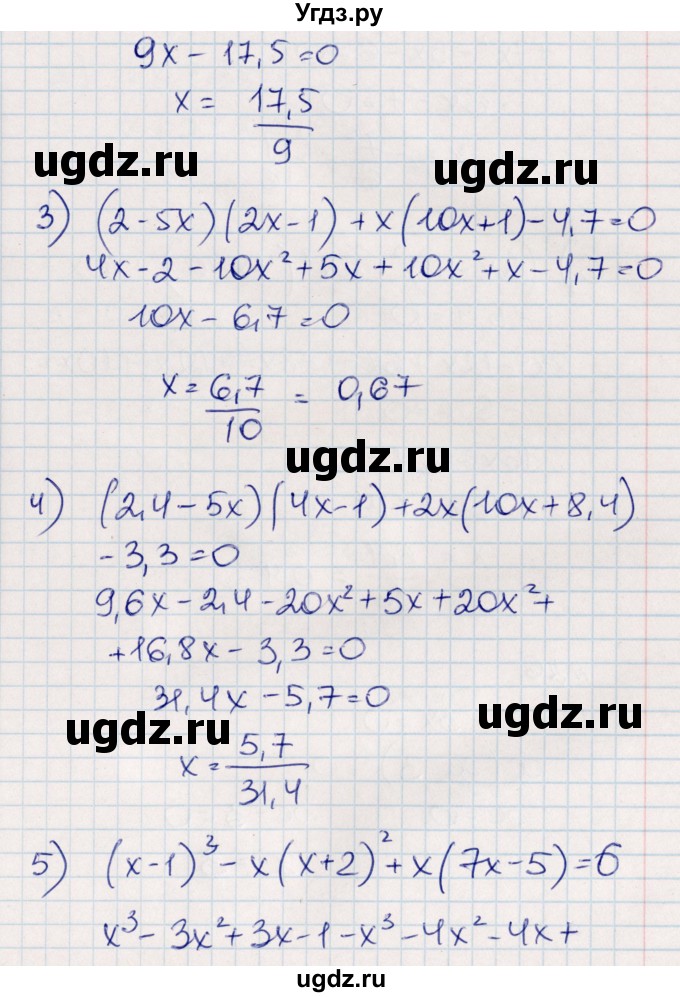ГДЗ (Решебник) по алгебре 8 класс Абылкасымова А.Е. / повторение 7 класса / 25(продолжение 2)