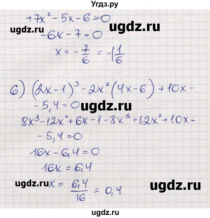 ГДЗ (Решебник) по алгебре 8 класс Абылкасымова А.Е. / повторение 7 класса / 25(продолжение 3)