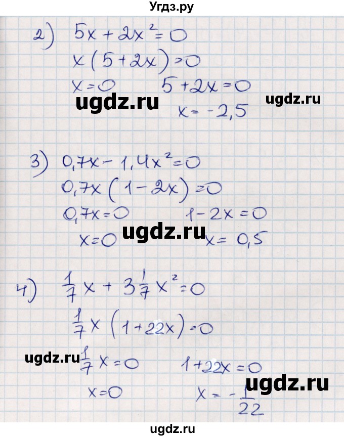 ГДЗ (Решебник) по алгебре 8 класс Абылкасымова А.Е. / повторение 7 класса / 26(продолжение 2)