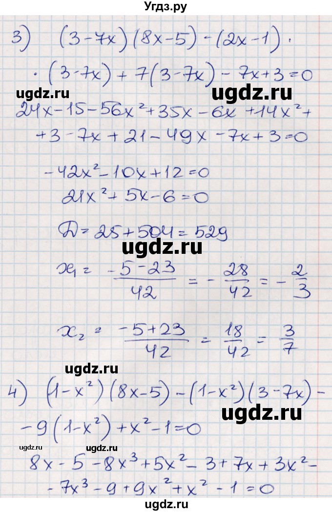 ГДЗ (Решебник) по алгебре 8 класс Абылкасымова А.Е. / повторение 7 класса / 28(продолжение 3)