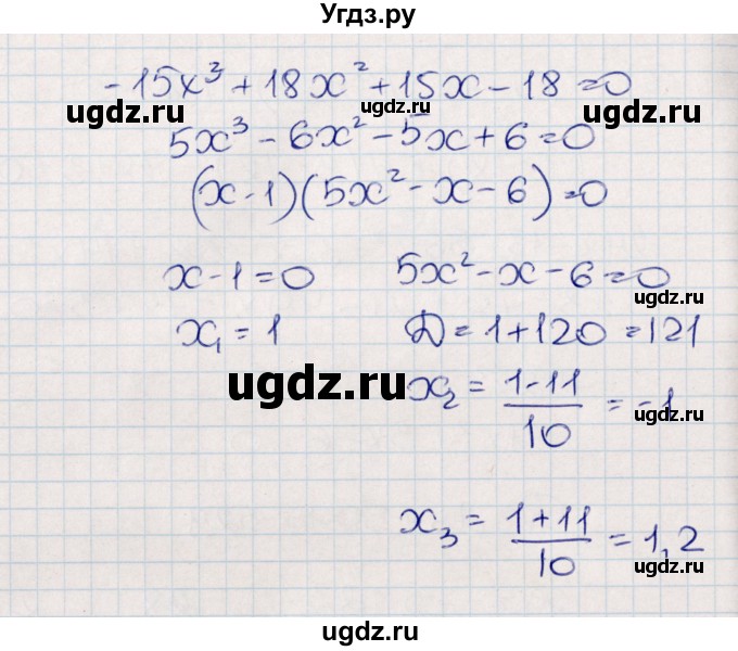 ГДЗ (Решебник) по алгебре 8 класс Абылкасымова А.Е. / повторение 7 класса / 28(продолжение 4)