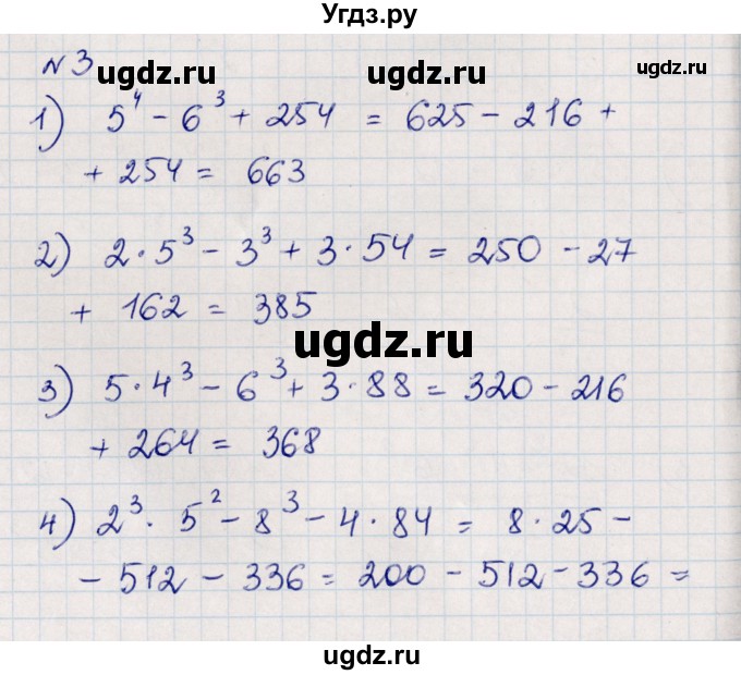 ГДЗ (Решебник) по алгебре 8 класс Абылкасымова А.Е. / повторение 7 класса / 3