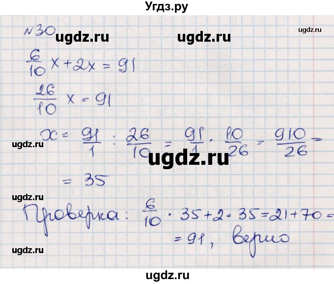 ГДЗ (Решебник) по алгебре 8 класс Абылкасымова А.Е. / повторение 7 класса / 30