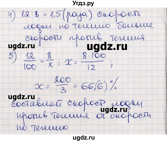 ГДЗ (Решебник) по алгебре 8 класс Абылкасымова А.Е. / повторение 7 класса / 31(продолжение 2)