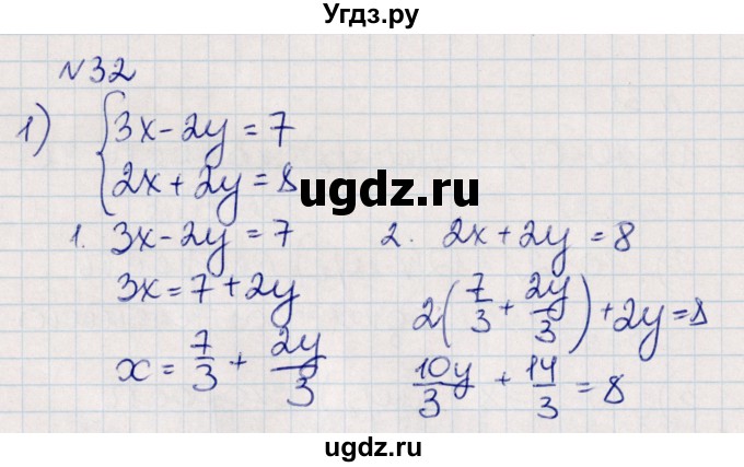 ГДЗ (Решебник) по алгебре 8 класс Абылкасымова А.Е. / повторение 7 класса / 32