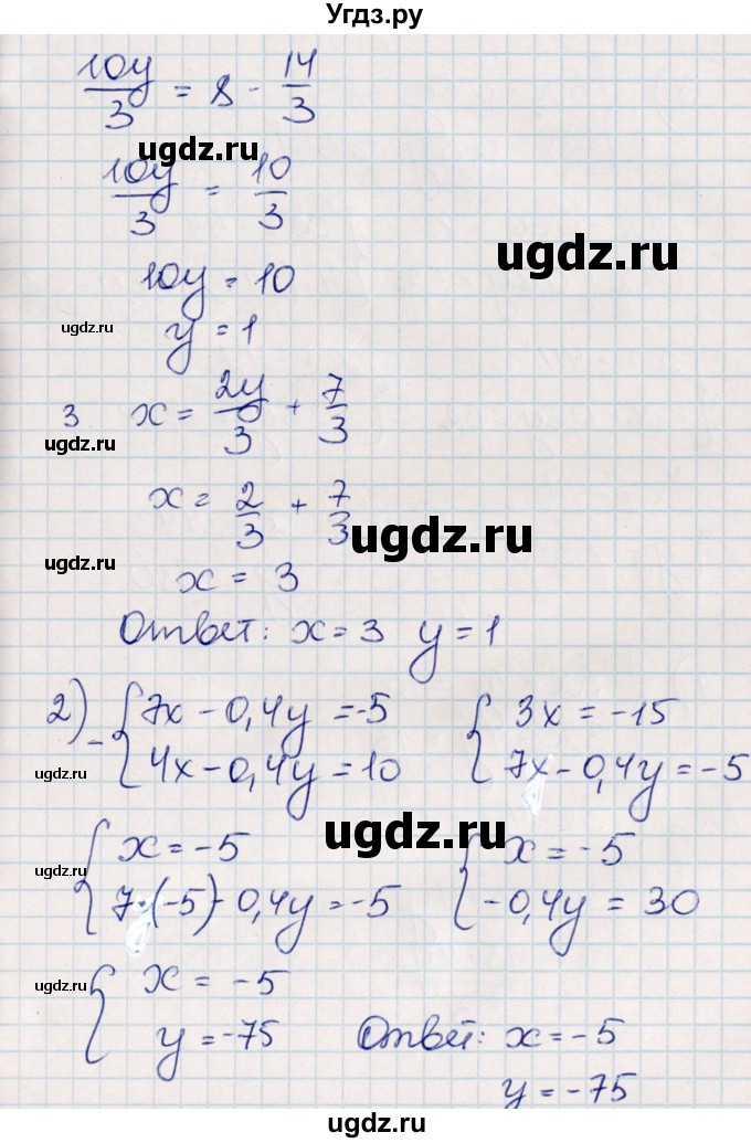 ГДЗ (Решебник) по алгебре 8 класс Абылкасымова А.Е. / повторение 7 класса / 32(продолжение 2)