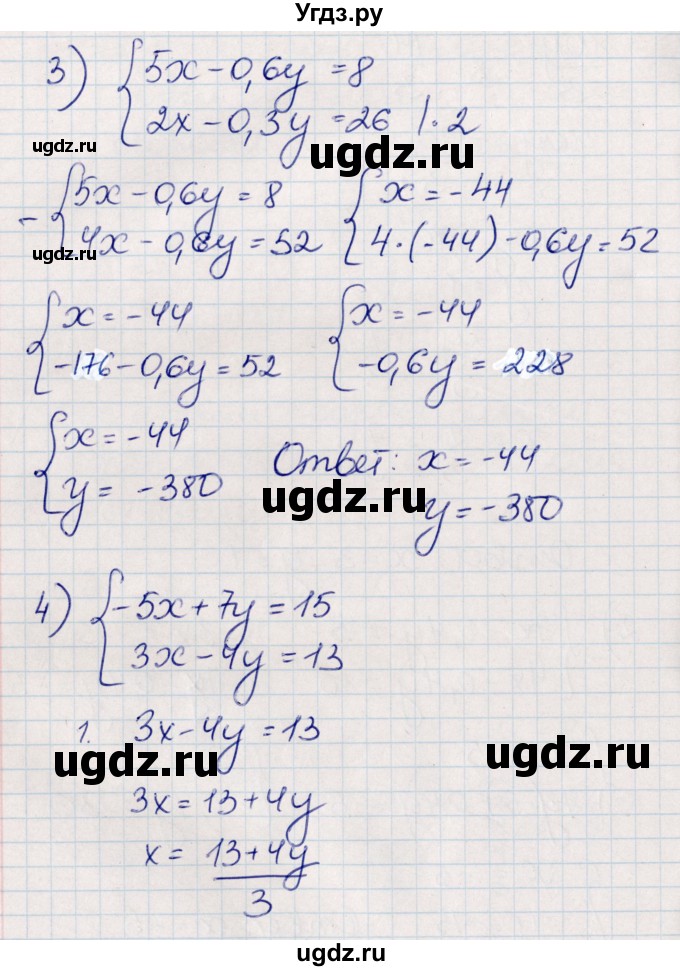 ГДЗ (Решебник) по алгебре 8 класс Абылкасымова А.Е. / повторение 7 класса / 32(продолжение 3)