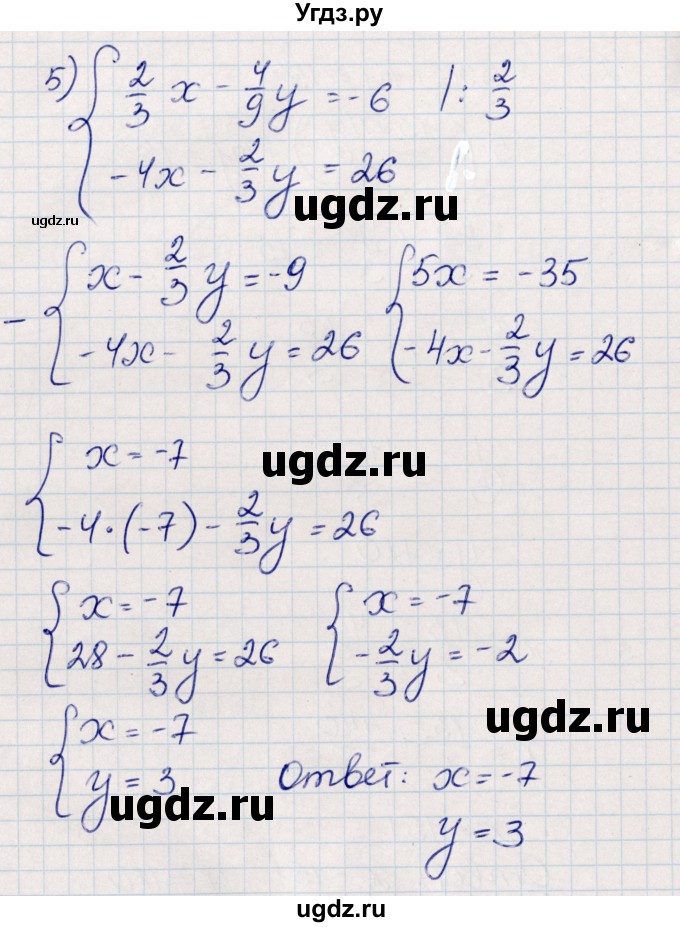 ГДЗ (Решебник) по алгебре 8 класс Абылкасымова А.Е. / повторение 7 класса / 32(продолжение 5)