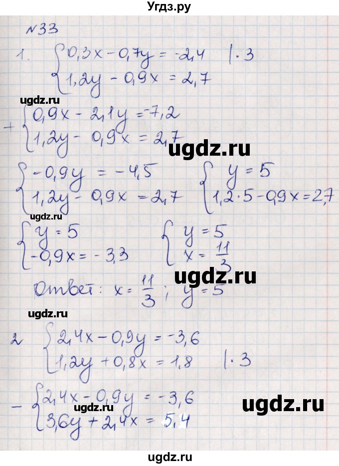 ГДЗ (Решебник) по алгебре 8 класс Абылкасымова А.Е. / повторение 7 класса / 33