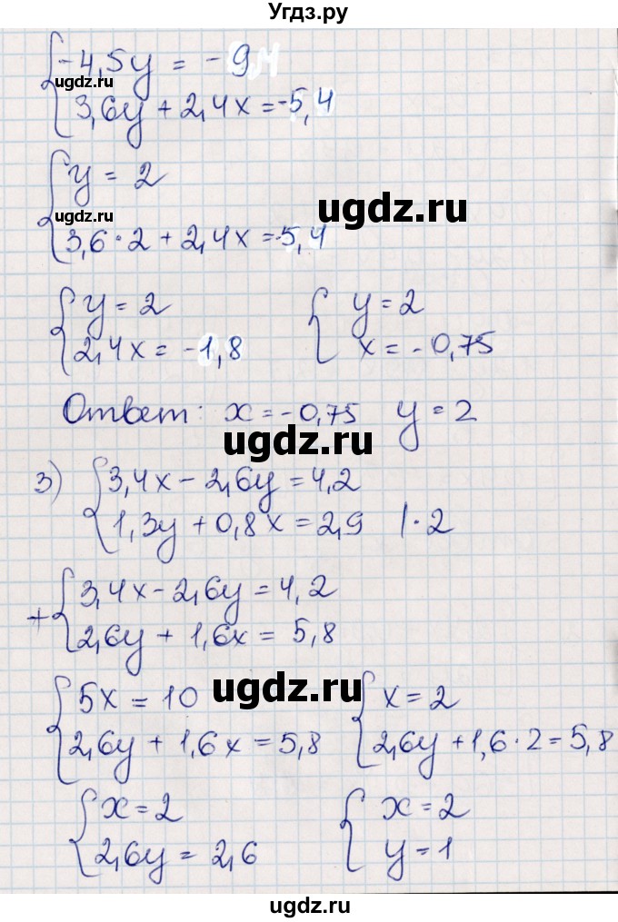 ГДЗ (Решебник) по алгебре 8 класс Абылкасымова А.Е. / повторение 7 класса / 33(продолжение 2)