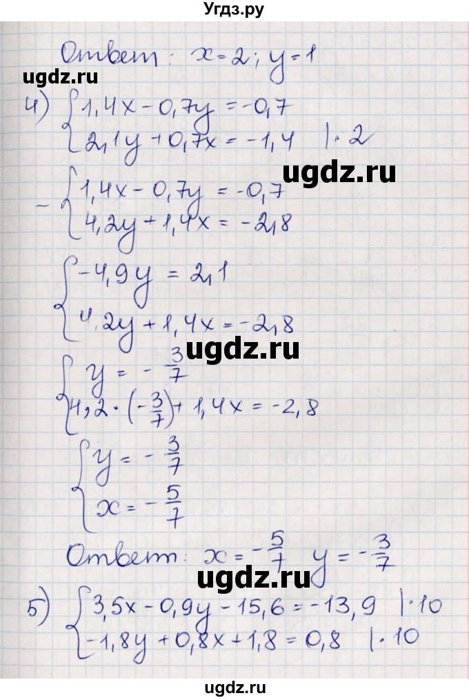 ГДЗ (Решебник) по алгебре 8 класс Абылкасымова А.Е. / повторение 7 класса / 33(продолжение 3)