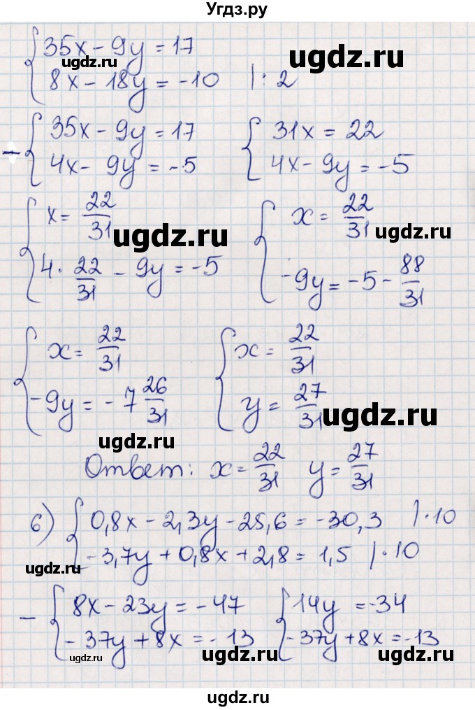 ГДЗ (Решебник) по алгебре 8 класс Абылкасымова А.Е. / повторение 7 класса / 33(продолжение 4)