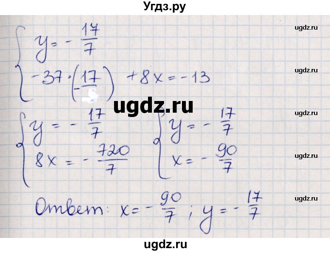 ГДЗ (Решебник) по алгебре 8 класс Абылкасымова А.Е. / повторение 7 класса / 33(продолжение 5)