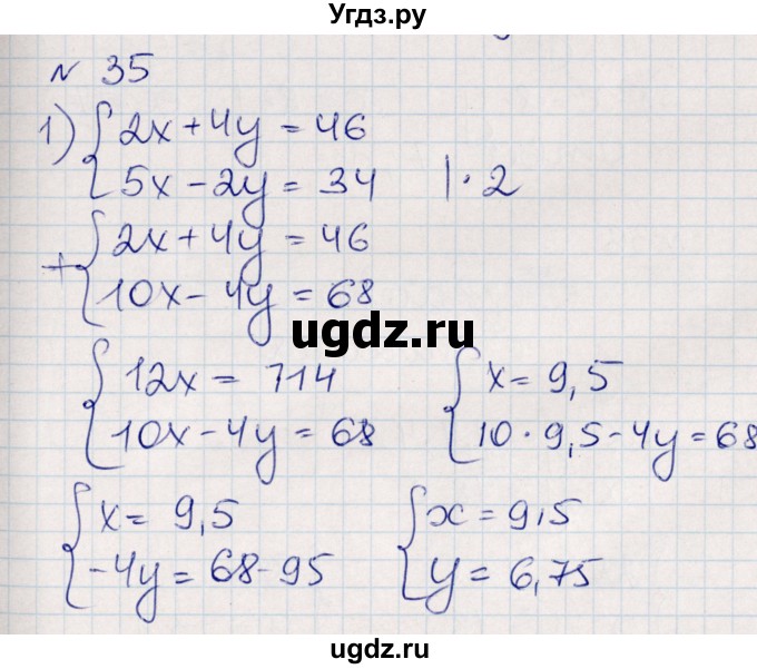 ГДЗ (Решебник) по алгебре 8 класс Абылкасымова А.Е. / повторение 7 класса / 35